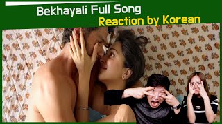 'Bekhayali' reaction by korean| Kabir Singh | Shahid K,Kiara A| Sandeep Reddy Vanga | Irshad