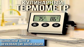 ЧТО ВНУТРИ ТЕРМОМЕТРА ДЛЯ ПИЩИ? ПОЛНЫЙ РАБОР! Я В ШОКЕ ОТ ТОГО ЧТО УВИДЕЛ?