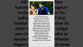 Adi ratchasiyaa song lyrics | #lyrics #romanticsong #whatsappstatus @telugu_music_lyrics_1