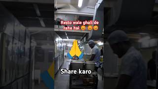 🙏🙏🙏Please share karo restore wale ghali de rahe hai 😡#sorts #video ₹zomato