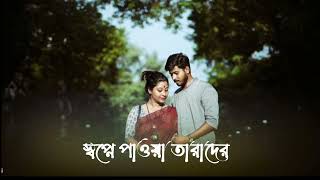 Bengali Romantic Lyrics Whatsapp Status|Bhalobeshe Kono Bhool Korini Ami Bengali Black Screen Lyrics