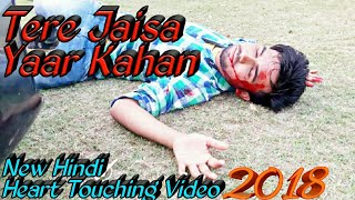 Tere Jaisa Yaar Kahan_New 2018 | Motivational Hindi Heart Touching video | DK Media Present