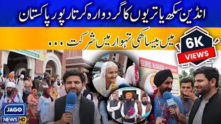 Indian Sikh Yatri Visit Gurdwara Kartarpur Pakistan at the Baisakhi festival | Jago News |