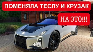 ПОМЕНЯЛА ТЕСЛА И КРУЗАК на ЭТО! HiPhi Z. Хайфай