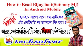 How to read Bijoy font (SutonnyMJ) in Android Mobile || এন্ড্রেয়েড মোবাইলে কিভাবে বিজয় ফন্ট পড়বেন