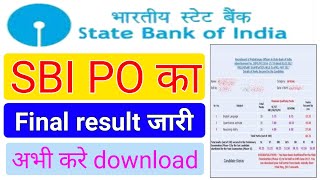 Sbi po final result 2022 | sbi po का फाईनल रिजल्ट जारी | SBI PO results kare chek 2022