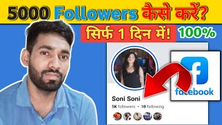 "🔥 Hit 5K Followers in Just 24 Hours! 😱 How We Did It! 🚀" || Facebook 5k Followers Complete