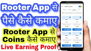 Rooter App Se Paise Kaise Kamaye | Rooter App Se Coin Kaise Kamaye