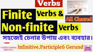 Finite and Non-Finite verbs//সমাপিকা ক্রিয়া/Verbs//Verbs in English Grammar// EnglishLearningwithMK