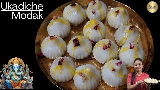 Ukadiche Modak Recipe | Coconut Modak Recipe for Ganesh Chaturthi | Modak Recipe | Steamed Modak