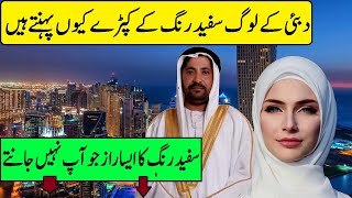 Amazing And Interesting Facts About Dubai Rizing pakistan#shorts #youtubeshorts #shortsvideo