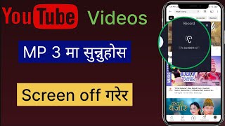 YouTube screen off play music | YouTube display banda garera video kasari chlauni | dl tech Jankari