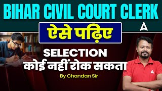 Bihar Civil Court Clerk ऐसे पढ़िए Selection कोई नहीं रोक सकता