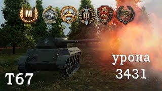 T67 – Комарин – Стандартный бой