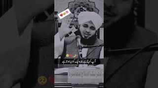 Pta ha Banda Naik kon hota ha ?                Beautiful Bayan By ( Peer Ajmal Raza Qadri)