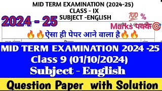 class 9 English  Mid term examination 2024-25 (01/10/24) कक्षा 9 English   Question paper with soln