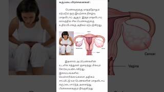 Health tips/Vidhun's vlog