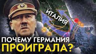 Высадка в Италии. Как НЕМЦЫ поломали планы СОЮЗНИКОВ? Итальянская кампания 1943-1945.