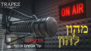 ביטוח מנהלים – כן או לא?