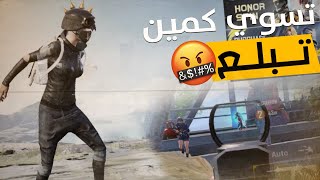 وأخيرا قيم مع سبارو ، شفنا الموت في بوشنكي🔥😂 ببجي موبايل