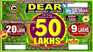 Nagaland State Dear 2000 Monthly Lottery 2024 New Scheme Available