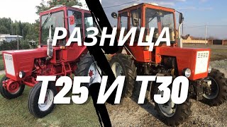 Разница между трактором Т-30А80 и Т-25А. Жизнь в деревне