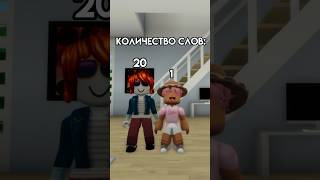 Не получилось в этот раз 😂 #roblox #игра #интересное #смешное #роблокс