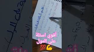 اسمع الفيديو ولايك وشير واشتراك في القناه 💪♥️