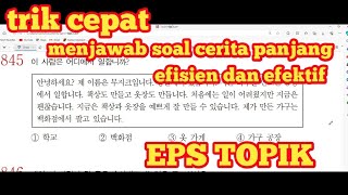 TIPS CEPAT MENGERJAKAN SOAL EPS TOPIK TIPE "KETERANGAN TEMPAT"ㅣ EPS TOPIK 2024