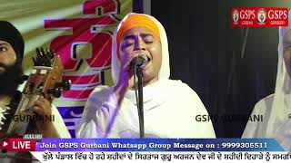 LIVE ! Shaheedi Dihada Samagam Guru Arjan Dev Ji