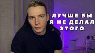 Я ВОЗДЕРЖИВАЛСЯ 1 ГОД и Больше НЕ Буду