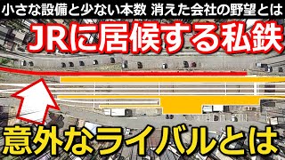 【カオス】JRに居候する私鉄の駅 閑散路線の過去と、意外なライバルとは ～ 名鉄尾西線・JR関西本線弥冨駅、近鉄名古屋線近鉄弥冨駅【4K解説】【小春六花】