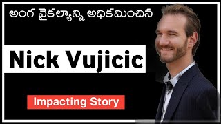 The Impacting story about Nick Vujicic | Latest telugu badi video| Telugu University |jayanth budati