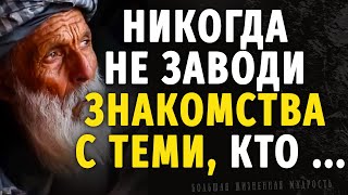 Как же Мудро Сказано! Лучшие Цитаты Великих, которые направят Вас на истинный путь в Жизни