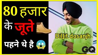 Diljit dosanjh  ये बात आप को पता होना चाहिए || diljit dosanjh fact | #shorts