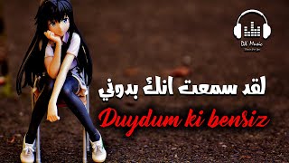 اغنيه تركيه حزينه جداً جداً - لقد سمعت انك بدوني 💔😢 çinare melikzade -Duydum ki bensiz