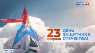 Заставки 23 февраля и 8 марта (Россия 1, 2021)