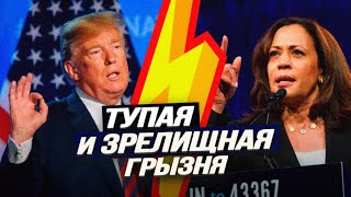 Повелитель мемов, британский «десант» в США и удар в псину Камале