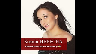 КСЕНИЯ НЕБЕСНАЯ (Украина. Днепр) - "VICE MISS LOVE - 2021" всего мира (история проекта).