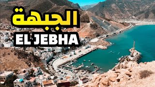 الجبهة | EL Jebha