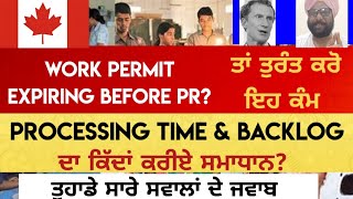 Work Permit expire। Processing Time & Backlog Problem। ਹਰ ਸਵਾਲ ਦਾ ਸਟੀਕ ਜਵਾਬ।