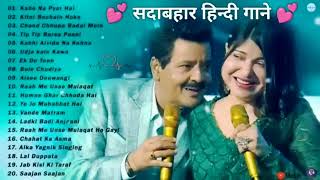 90’S Old Hindi Songs💘 90s Love Song💘 Udit Narayan, Alka Yagnik, Kumar Sanu songs Hindi Jukebox songs