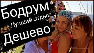 ШОК🔥 Турция 2021! ТОЛЬКО ПОСМОТРИТЕ НА ЭТО!  ЛУЧШИЙ ОТДЫХ за НЕДОРОГО! Часть 3