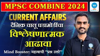 Current Affairs Today | 24th November 2024  | Today’s Top News & Analysis | Winsdom IAS