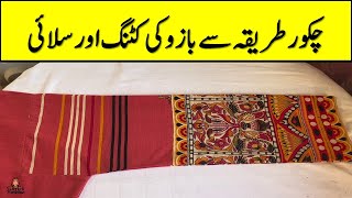 Latest Square Sleeves Cutting And Stitching || Chakor Tarikey Se Bazo Ki cutting or Silai