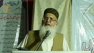 Quran and society| mufti abdulkaleq azad| Rahimia institute