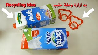 recycling milk boxمنظم من علب الحليب ويد ازازة بلاستيك