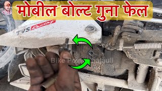 अपाचे मोबिल बोल्ट गुना फेल | Apache engine oil Bolt Guna fail, Apache engine oil green Bolt problem