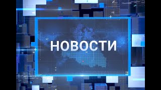 "Новости Муравленко. Главное за неделю", 22 июня 2024 г.