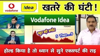 Vodafone idea share latest news/Starlink vs Airtel +Jio+ Idea/vi news,Elon Musk Starlink in india